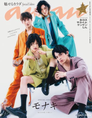 Amazon.com: anan編集部: books, biography, latest update