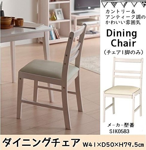 Amazon｜ダイニングチェア アンティーク調 カントリー風 木製