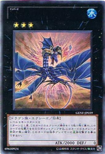 Amazon Co Jp 遊戯王 Genf Jp039 Ur No 17 リバイス ドラゴン Ultra ホビー 通販