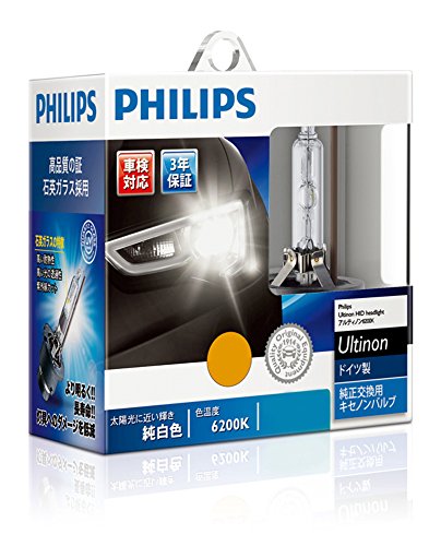 フィリップス ヘッドライト HID D2R 6200K 2300lm 85V 35W アルティノンGX 純正交換用 車検対応 3年保証 PHILIPS UltinonGX 85126GXJ