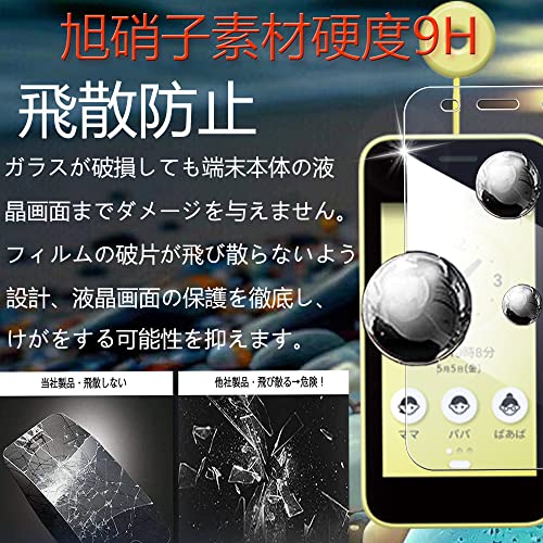 Nutmeg【2+1】キッズケータイ KY-41C ブルーライトカットフィルム + KY-41C ケース クリア カバー 目の疲れを軽減 日本旭硝子素材 強化ガラス 仕様画面保護 TPU 散熱加工の薄型 耐衝撃 耐硬度9H 防指紋 軽量 KY-41C