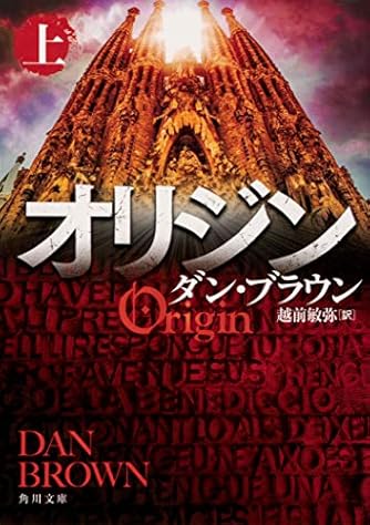 ダ・ヴィンチ・コード 特装革製ヴィジュアル愛蔵版 | ダ