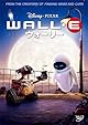格差社会もアリかと思えてくる『WALL・E』