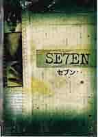 Amazon.co.jp: セブン [レンタル落ち] : DVD