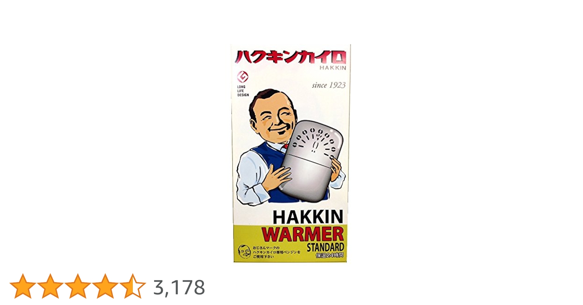 ハクキンカイロ A ハクキンカイロW 箱・保存袋付き ハクキンカイロ STANDARD【宅配便】 | ハクキンカイロオンライン
