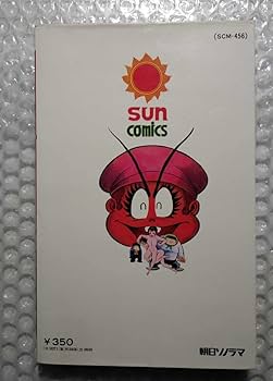 リョコー少年団 ①ハレンチ大冒険の巻◉永井豪/石川賢　※昭和51年7月15日発行 2025年最新】リョコー少年団の人気アイテム - メルカリ