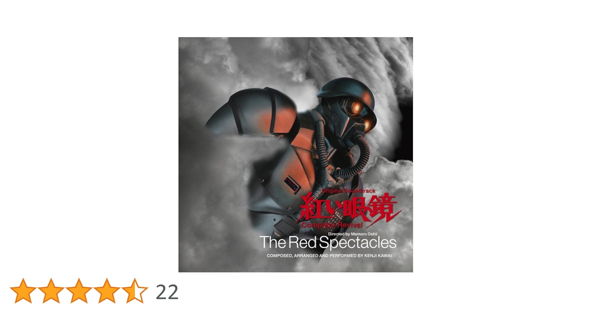 Red Spectacles : O.S.T.: Amazon.fr: CD et Vinyles}