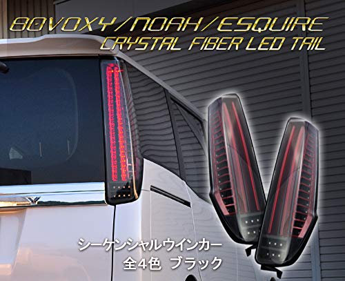 【つむぎ様】専用ページ13日まで…VOXY R80 流れるウインカー 薄型タイプ つむぎ様】専用ページ13日まで…VOXY R80 流れるウインカー 薄型タイプ