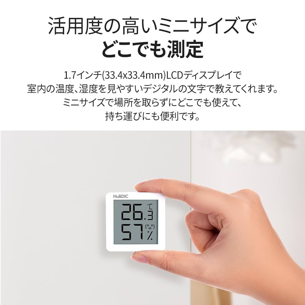 Amazon.co.jp: ヒュービディック HuBDIC 温度計 湿度計 温湿度計