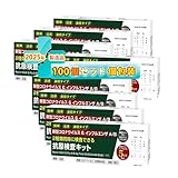 【100個セット】使用期限2027年まで KP.3変異株にも対応 オミクロンXBB BA.2 BA.5 対応 新型コロナウイルス&インフルエンザ A/B 抗原検査キット Wチェック 抗原検査キット 3種類同時に検査 新型コロナウイルス 変異種対応 約5分(研究用) (100)