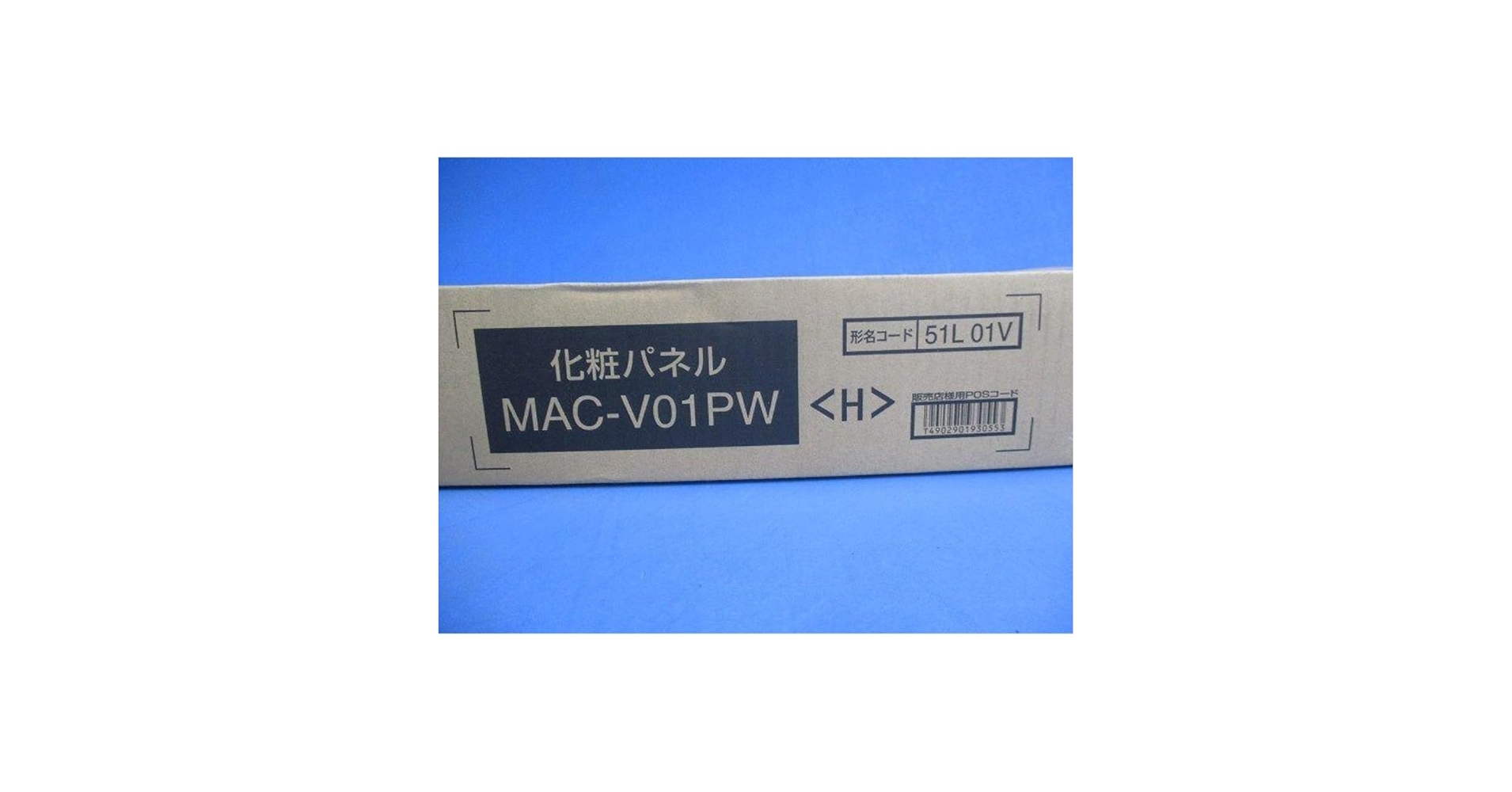 ハウジングエアコン天カセ化粧パネル MAC-V01PW(ホワイト) MAC-V01PW 三菱電機 ハウジングエアコン 化粧パネル(ホワイト