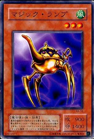 遊戯王　マジックランプ　ウルトラ　PSA10 リミテッド　2期 遊戯王 2枚セット ランプの魔精ラジーン マジックランプ 2期