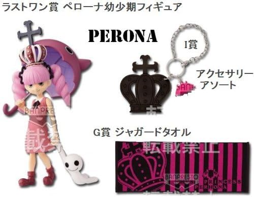 Amazon ペローナづくし 一番くじ ワンピース Girls Collection Vol 2 ラストワン賞 ペローナ幼少期フィギュア G賞 ジャガードタオル ペローナ柄 I賞 アクセサリーアソート ペローナ 3点set フィギュア ドール 通販