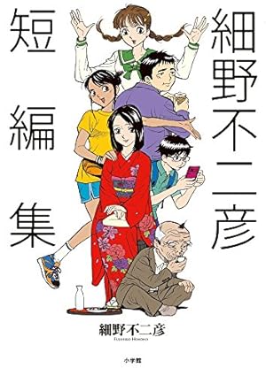 Amazon.co.jp: ギャラリーフェイク (36) (ビッグコミックス) : 細野