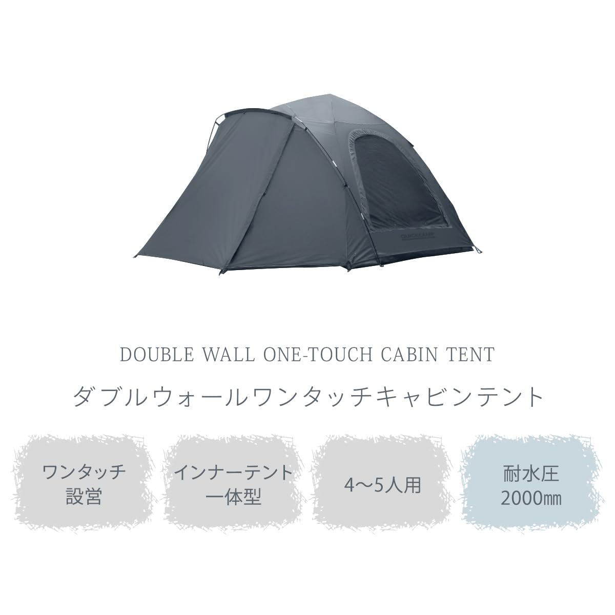 QUICKCAMP ワンタッチテント 4-5人用　QC-DT270 タンカラー Amazon.co.jp: [クイックキャンプ] ダブルウォール キャビンテント 4人