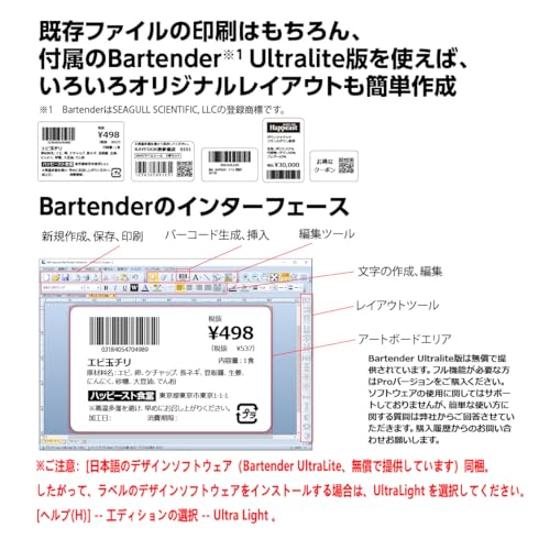 KOGLEE deli感熱ラベルプリンター DL-730C の商品画像 6