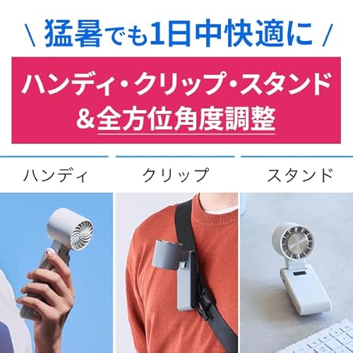 FREEZE WELL フリーズウェル ハンディファン 冷却プレート 強力 冷却 クリップ ペルチェ プレート 冷風 軽量 小型 強風 長時間 涼しい 3way コンパクト 角度調整 100段階 バッテリー長持ち 大容量バッテリー (グレー)