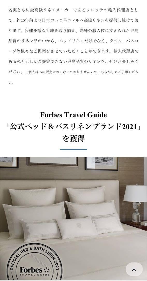 FRETTE. イタリア高級リネンブランド　寝具カバー４点セット Amazon｜FRETTE. イタリア高級リネンブランド 寝具カバー4点セット