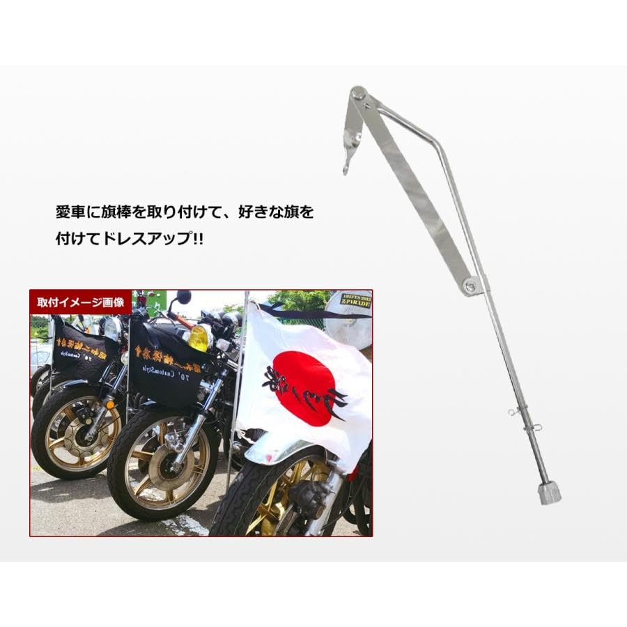 Amazon | 【WNJAPAN】汎用 旗棒 40cm メッキ 原付 旧車會 暴走族