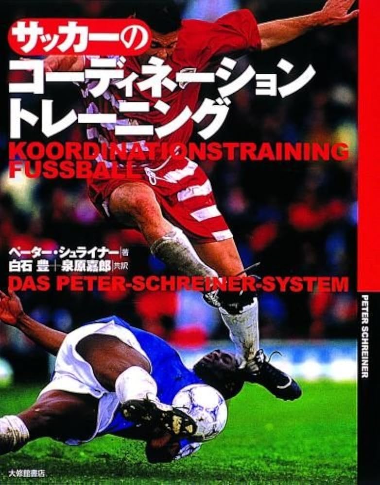 サッカーフットサル　コーディネーション他　トレーニングDVD サッカーフットサル コーディネーション他 トレーニングDVD