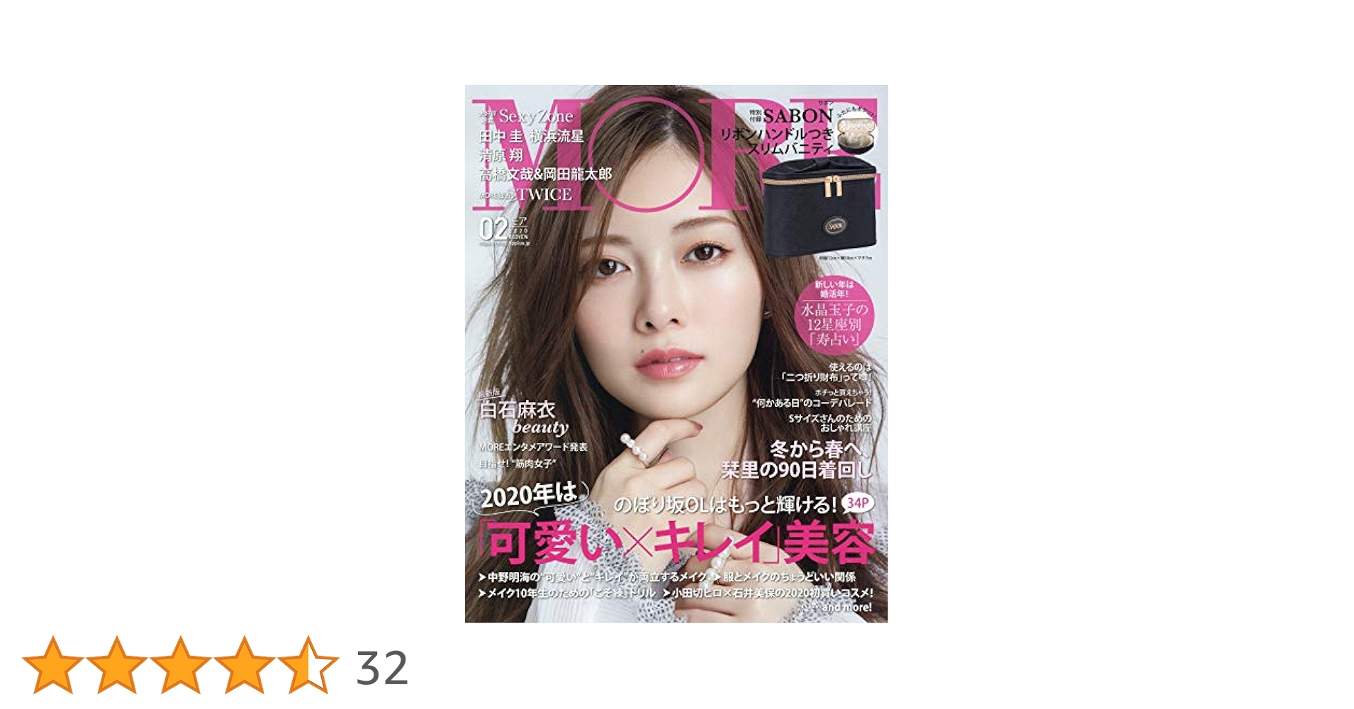 MORE(モア)2020年2月号 付録:SABON リボンハンドルつきスリム