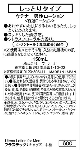 ウテナ 男性ローション 150mL - 画像2