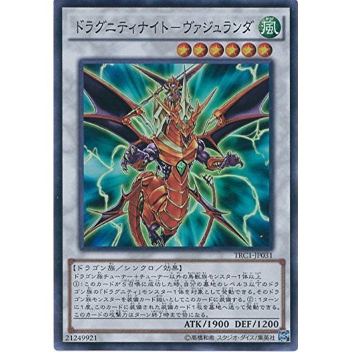 Amazon.co.jp: 遊戯王カード TRC1-JP031 ドラグニティナイト