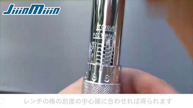 Amazon | JiiinMiiin トルクレンチ プレセット型 長柄タイプ46.5cm 差