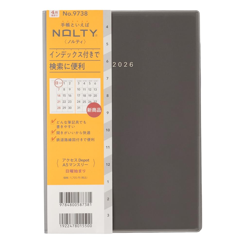 Amazon.co.jp: 能率 NOLTY 手帳 2026年 4月始まり A5 マンスリー