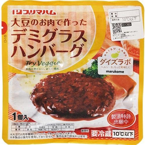 Amazon Co Jp 冷蔵 大豆のお肉で作ったハンバーグ 食品 飲料 お酒