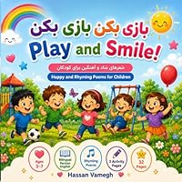 Play and Smile: Bilingual Persian-English Poems for Children B0H2TT6GRX Book Cover