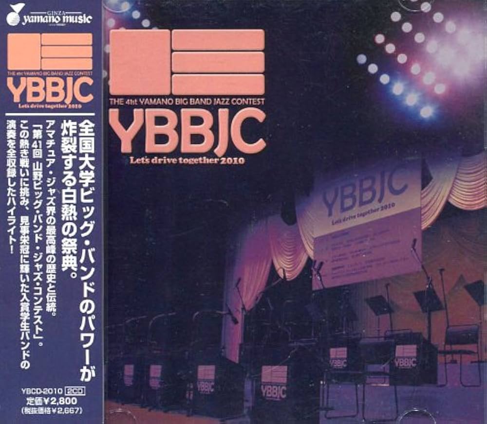 ビッグバンド Amazon.co.jp: 第41回 山野ビッグバンド・ジャズ・コンテスト