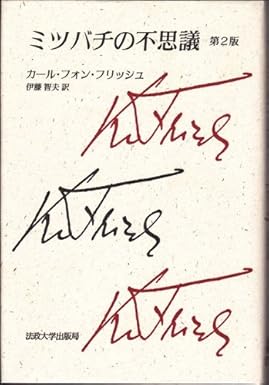 ミツバチの不思議