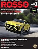 ROSSO(ロッソ) No.247 (2017-12-30) [雑誌]