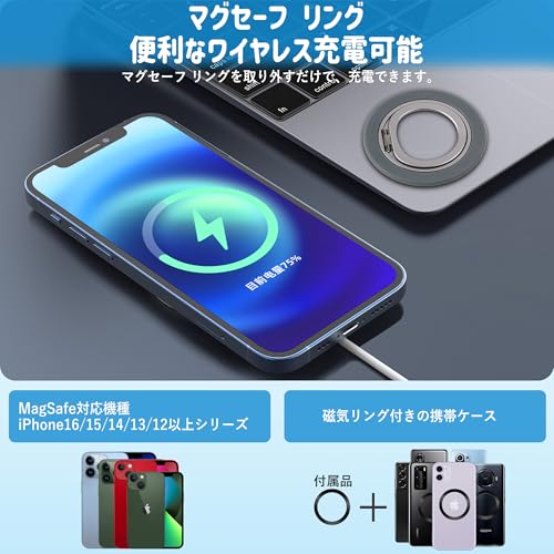 スマホリング マグセーフリング マグネット式 バンカーリング MagSafe対応 超強力 360°角度調整可能 磁気増強リング付きスマホスタンド機能 磁石 機能 マグセーフ リング 取り外し可能 コンパクト 片手操作 落下防止 薄型 に対応 i-Phone 16 15 14 13 12 Pro Max Android グレー
