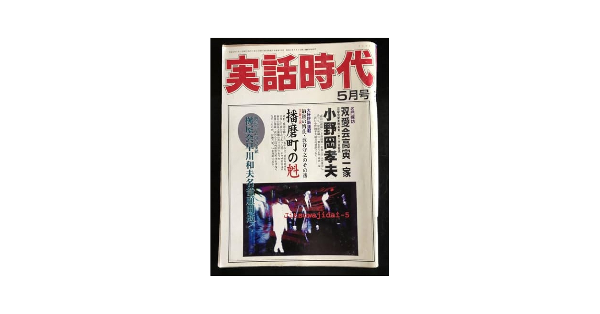 【中古】 父のこぶし/文芸社/西村せき子 楽天市場】【中古】 父のこぶし / 西村 せき子 / 文芸社 [単行本