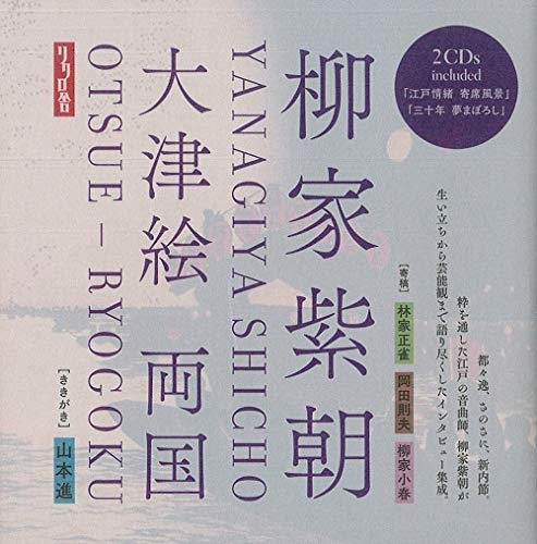 【大昔の絵本】草双紙　大津絵ぶし　希少　現代語訳書籍付き 大津絵 高橋松山画集 帯付き 高城修三解説 東方出版 古書 希少