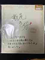 【取置不可】なおきり直筆サイン m56565179309_1.jpg?1725939455