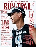 RUN+TRAIL (ラントレイル) Vol.68 2024年 10月号 [雑誌]