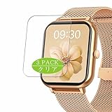 3枚 VacFun フィルム ， KOMOI ZL54 1.83インチ スマートウォッチ smartwatch 向けの 保護フィルム 液晶保護 フィルム 保護 フィルム（非 ガラスフィルム 強化ガラス ガラス ケース カバー ）