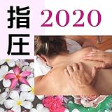 aroma oil massage  アロマオイル