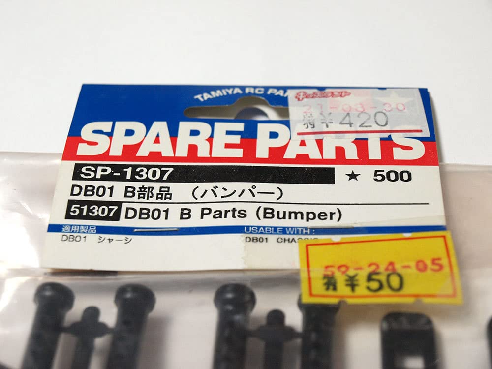 Amazon | M974D タミヤ SP-1307 DB01 B部品 バンパー 検：51307