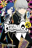 Persona Q: Shadow of the Labyrinth Side: P4 Volume 2 (Persona Q P4)