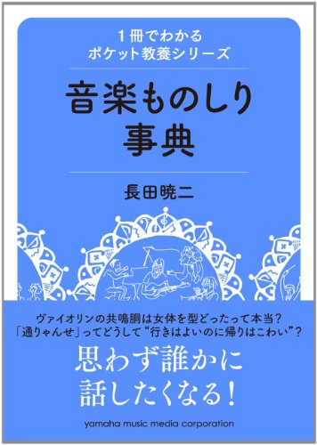 Amazon.co.jp: 長田 暁二: 本、バイオグラフィー、最新アップデート