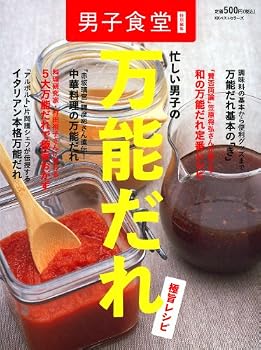 Tankobon Softcover Isogashii danshi no bannoÌ„dare gokuÌ„ma reshipi [Japanese] Book