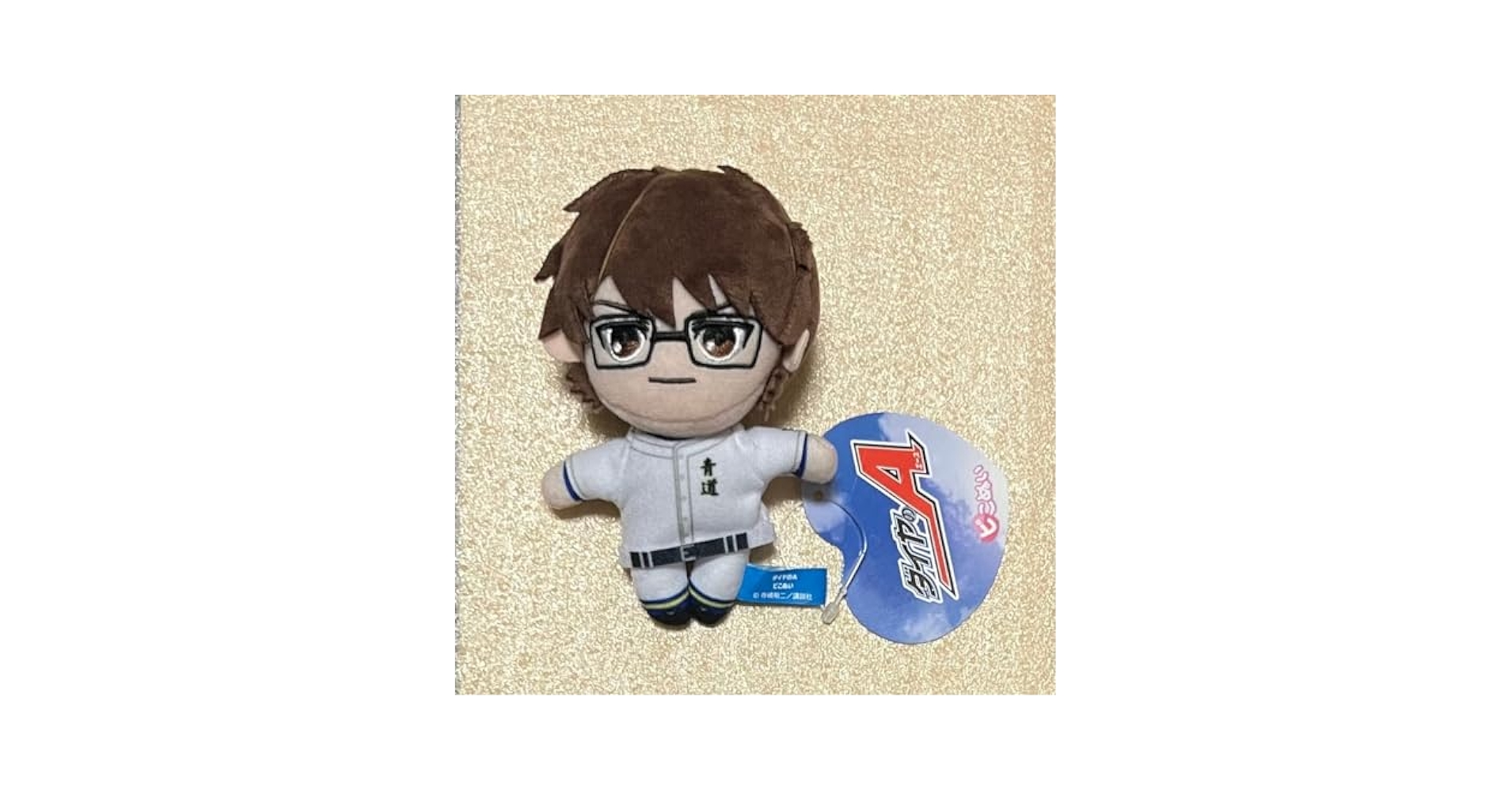 Amazon.co.jp: ダイヤのA ピコぬい 御幸一也 : おもちゃ