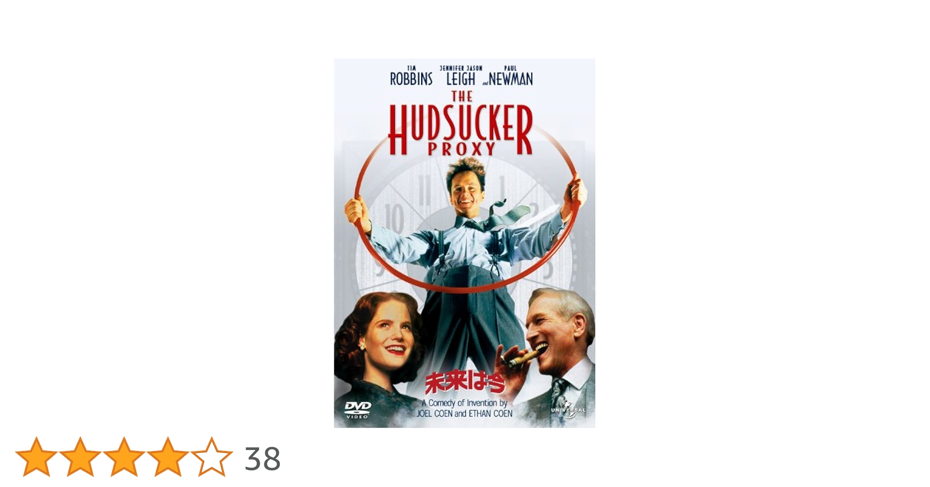 Amazon.co.jp: 未来は今 [DVD] : ティム・ロビンス, ジェニファー