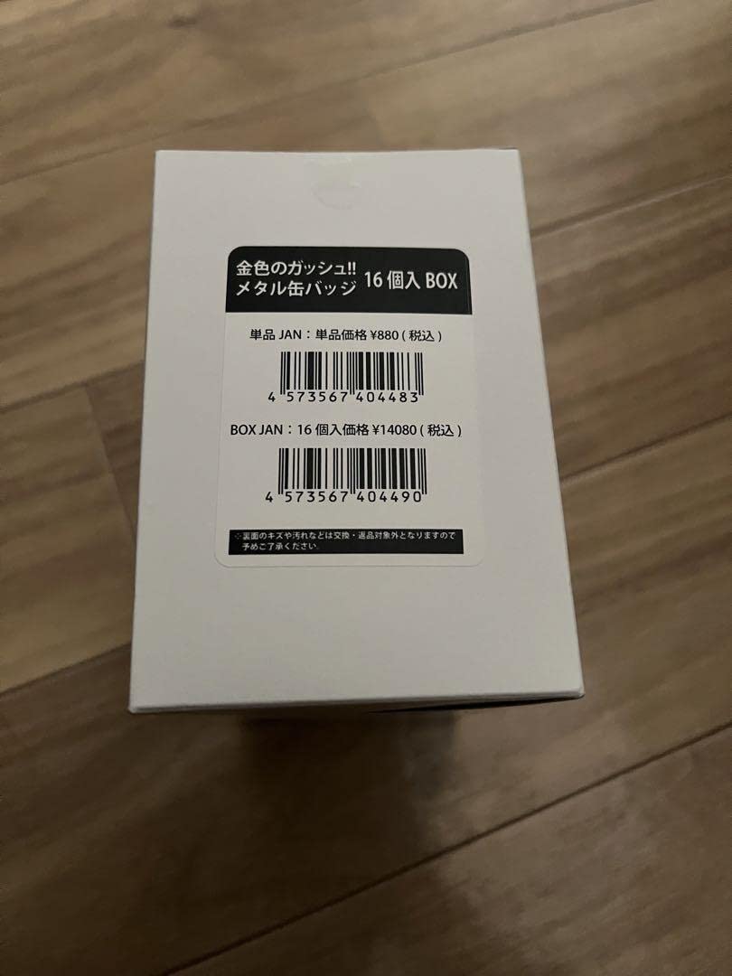 Amazon.co.jp: 金色のガッシュベル ポップアップショップ メタル缶