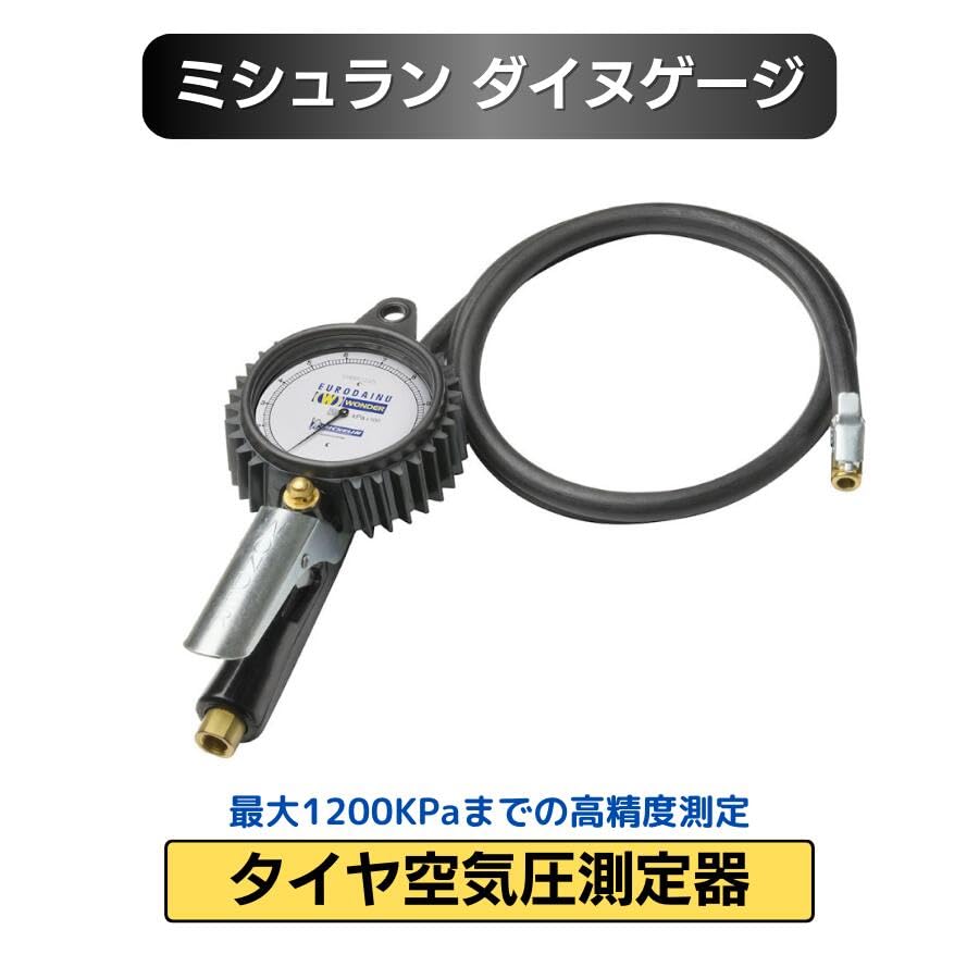 Amazon.co.jp: ミシュラン ダイヌゲージ タイヤゲージ エアゲージ