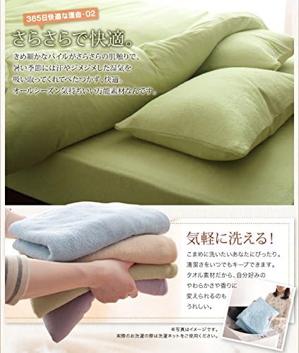 タオル地 掛け布団カバー 単品 (セミダブル) (ペールグリーン)